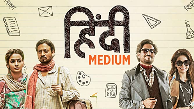 فیلم مدرسه هندی (Hindi Medium)