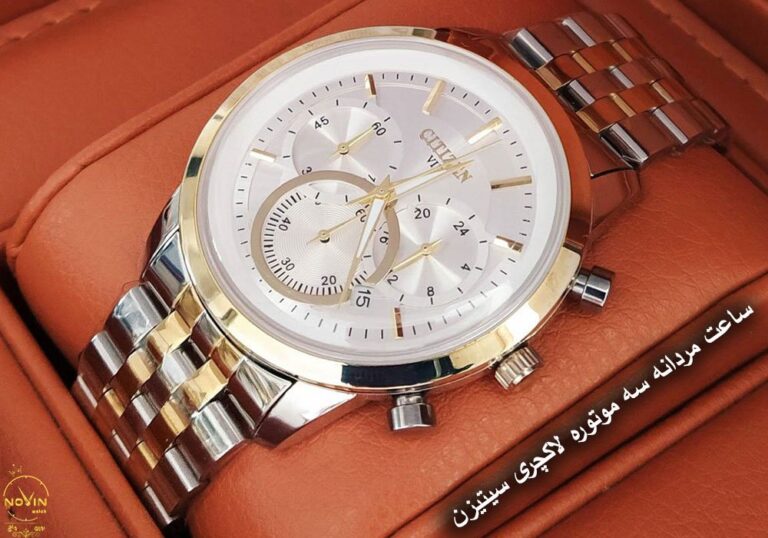 ساعت مچی مردانه لاکچری با بهترین قیمت ها + لینک خرید