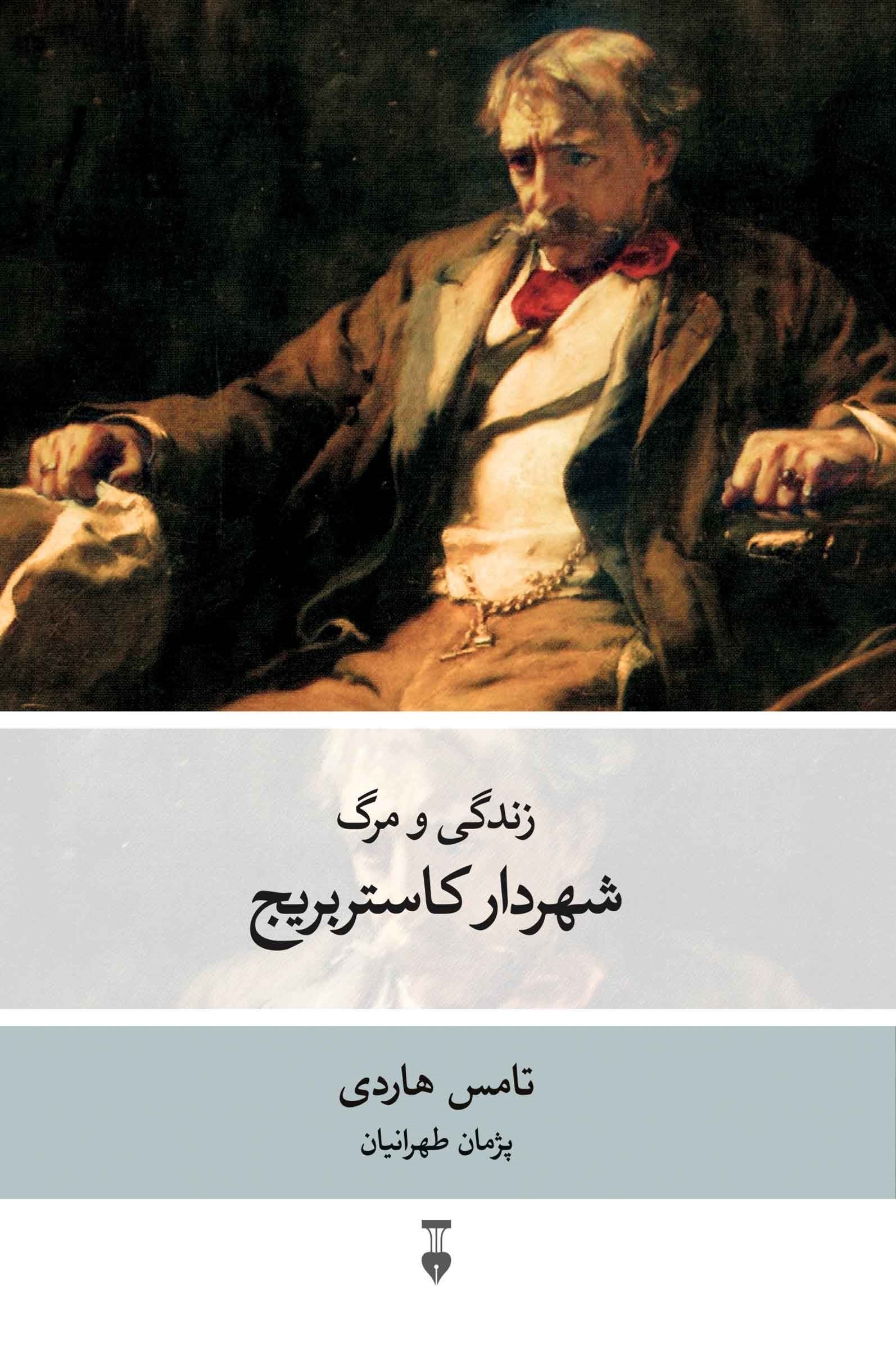 بهترین ترجمه‌های ابراهیم یونسی: شاهکارهایی که باید خواند