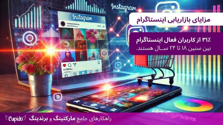 ۹ ترفند آزمایش‌شده برای افزایش تعامل در اینستاگرام در سال ۲۰۲۵