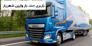 باربری جنت بار وایین شهریار