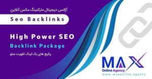 خرید بک لینک حرفه‌ای؛ بررسی قیمت بک لینک و تاثیر آن در سئو