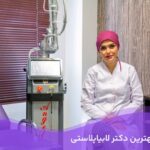 ابعاد پزشکی و درمانی لبیاپلاستی